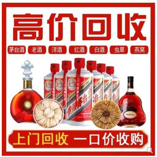 彬村山华侨农场回收茅台酒